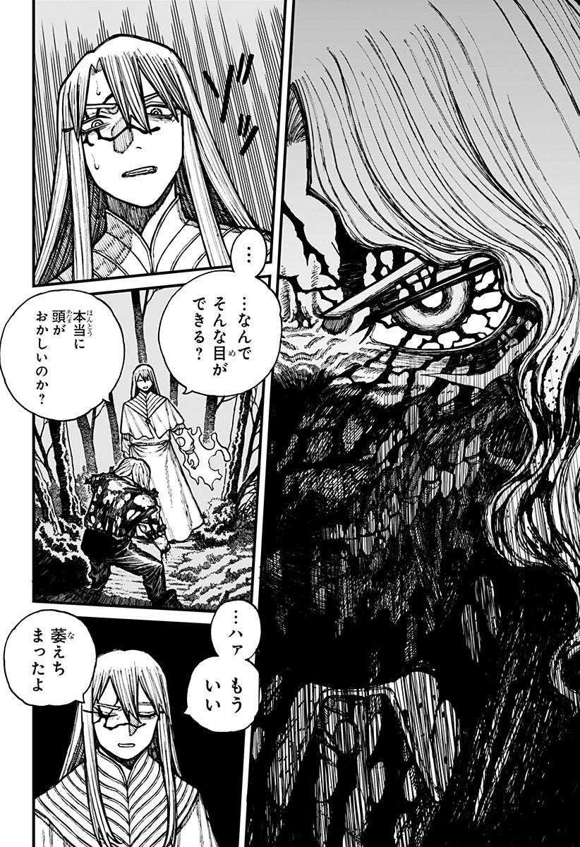 ケントゥリア Chap 23 - Next Chap 24