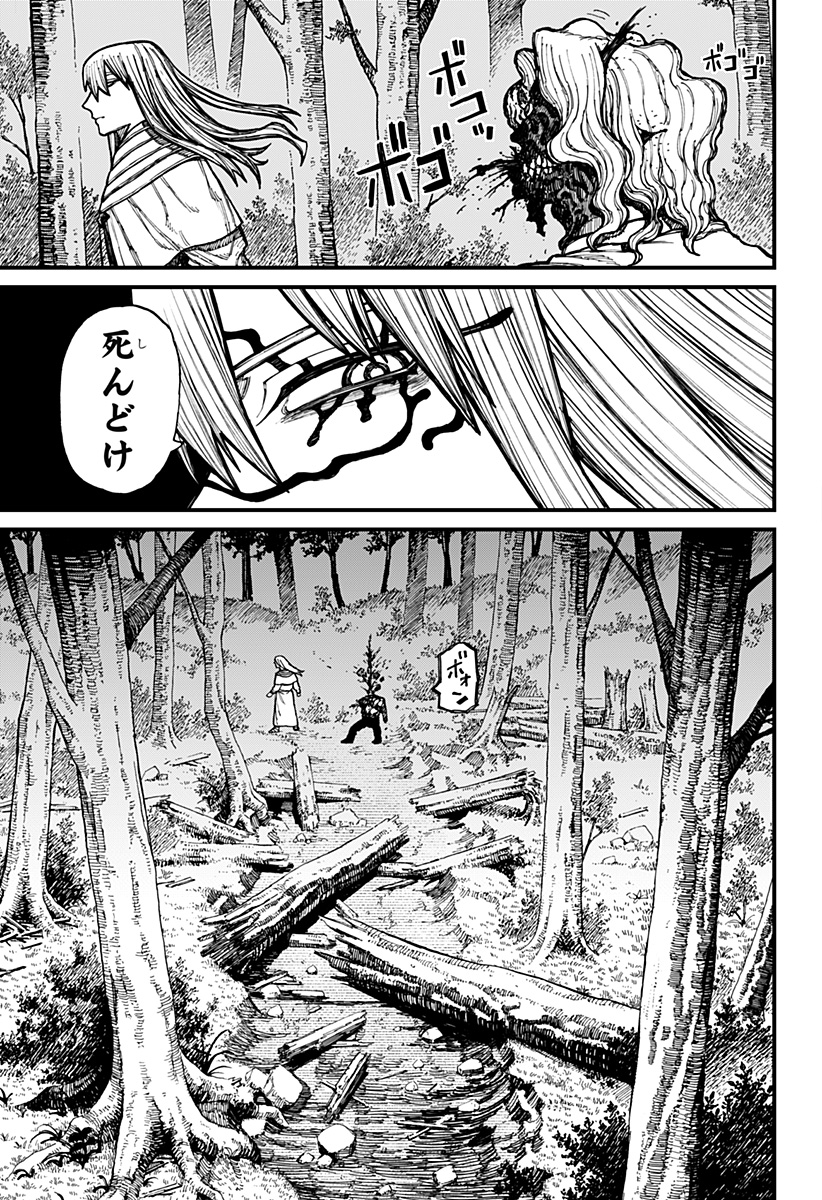 ケントゥリア Chap 23 - Next Chap 24