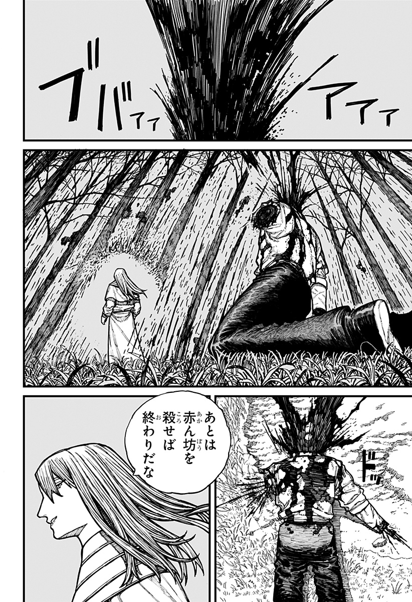 ケントゥリア Chap 23 - Next Chap 24