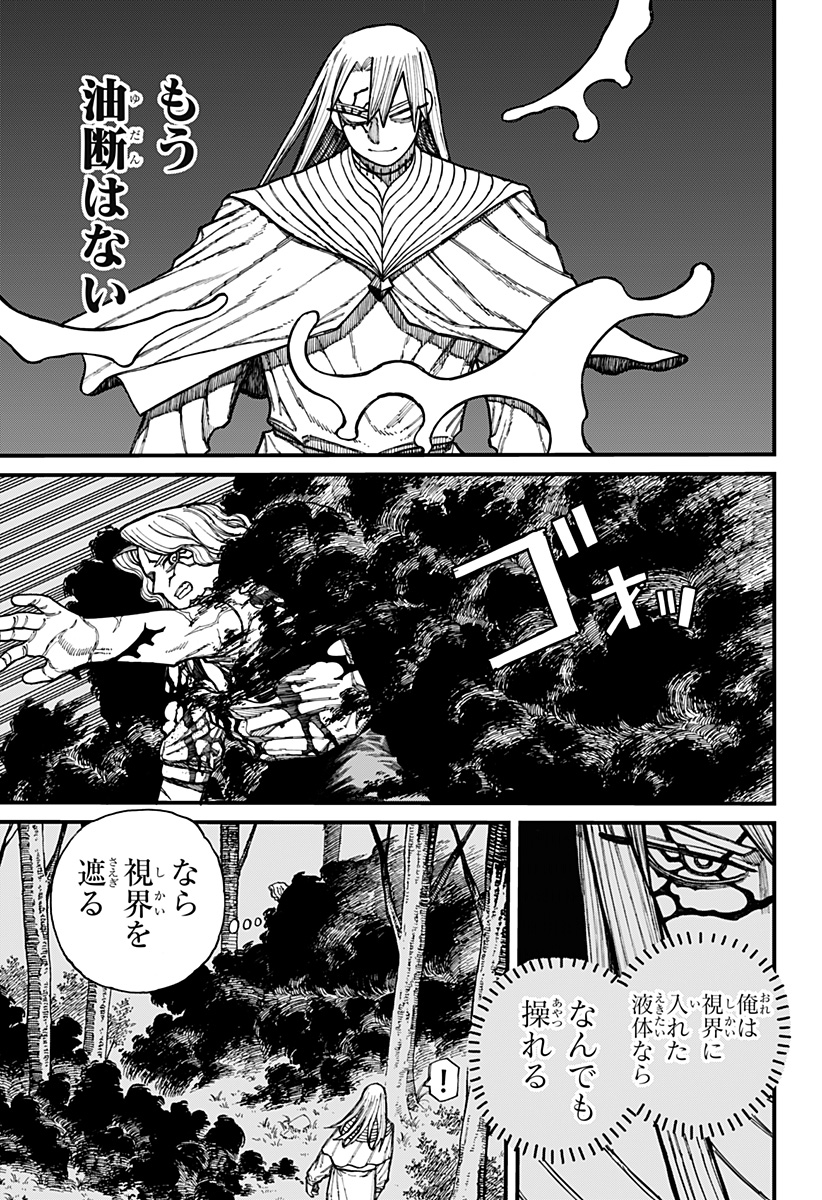 ケントゥリア Chap 24 - Next Chap 25