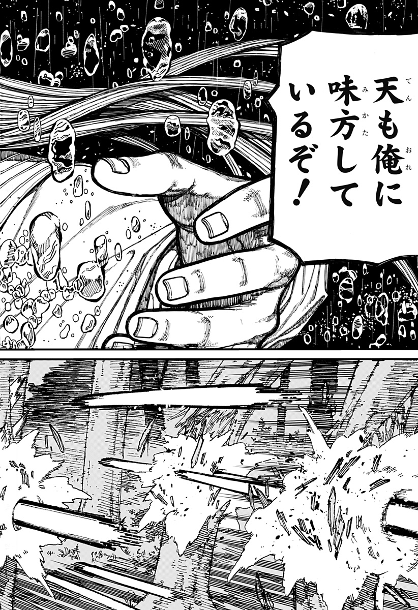 ケントゥリア Chap 24 - Next Chap 25