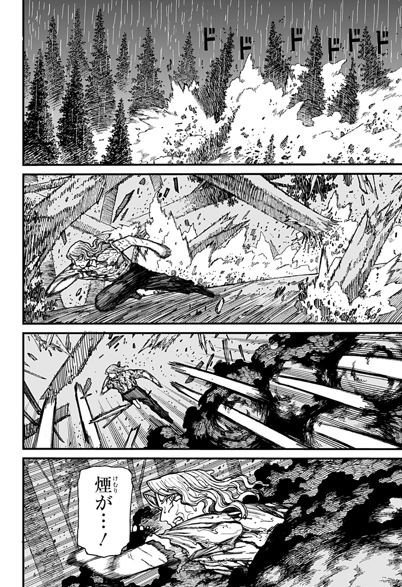 ケントゥリア Chap 24 - Next Chap 25