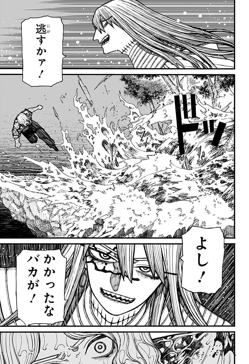 ケントゥリア Chap 24 - Next Chap 25