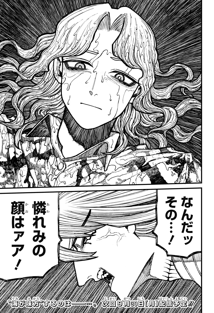 ケントゥリア Chap 24 - Next Chap 25