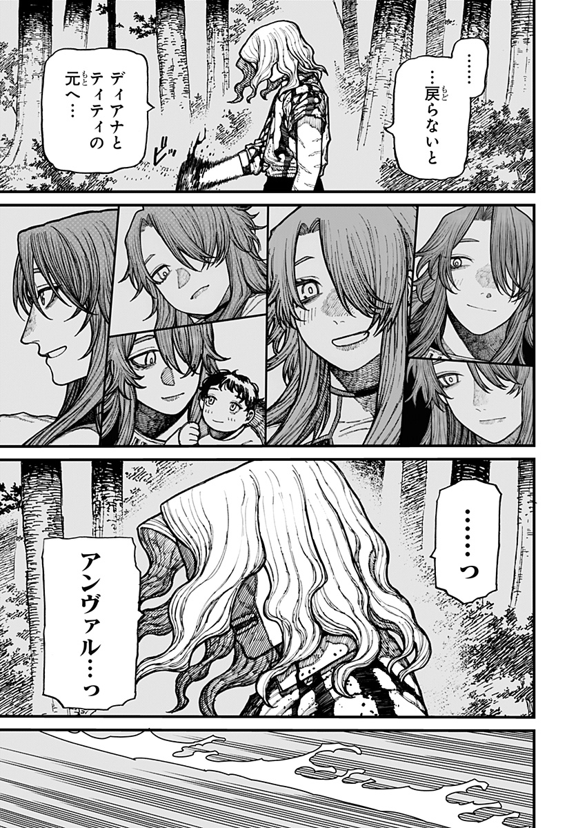 ケントゥリア Chap 24 - Next Chap 25