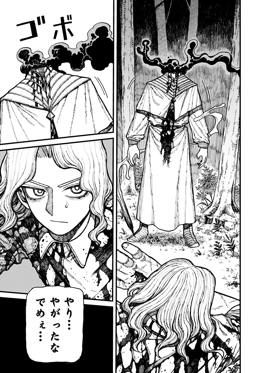 ケントゥリア Chap 24 - Next Chap 25