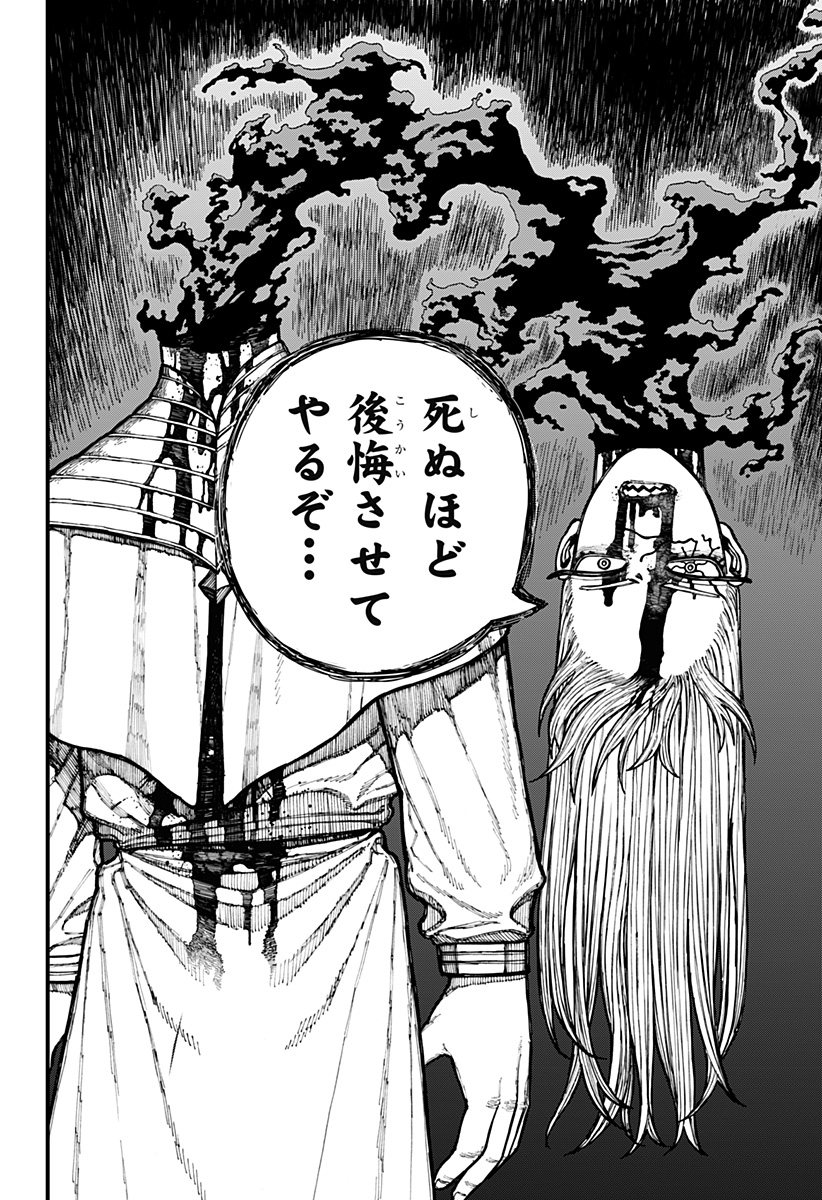 ケントゥリア Chap 24 - Next Chap 25