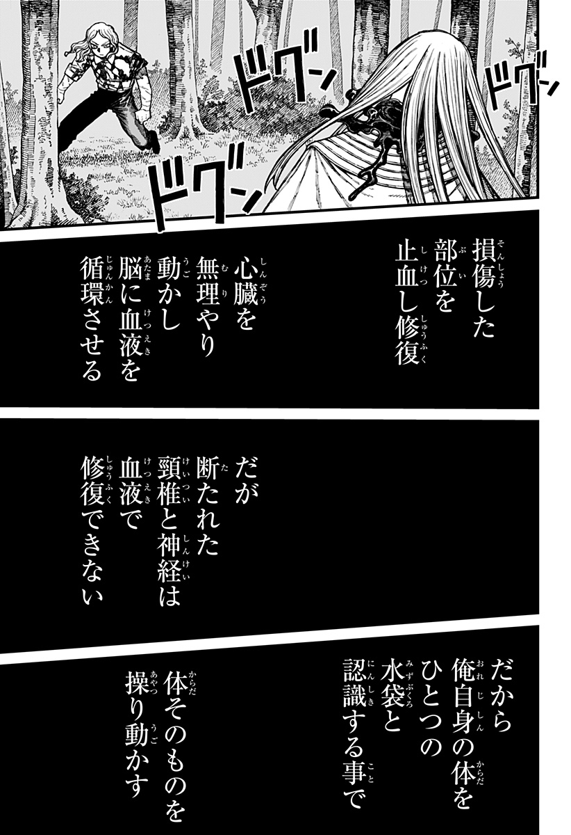 ケントゥリア Chap 24 - Next Chap 25