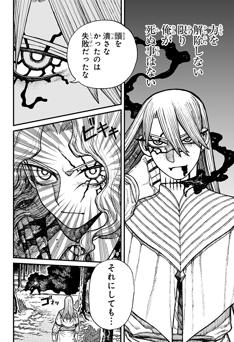 ケントゥリア Chap 24 - Next Chap 25