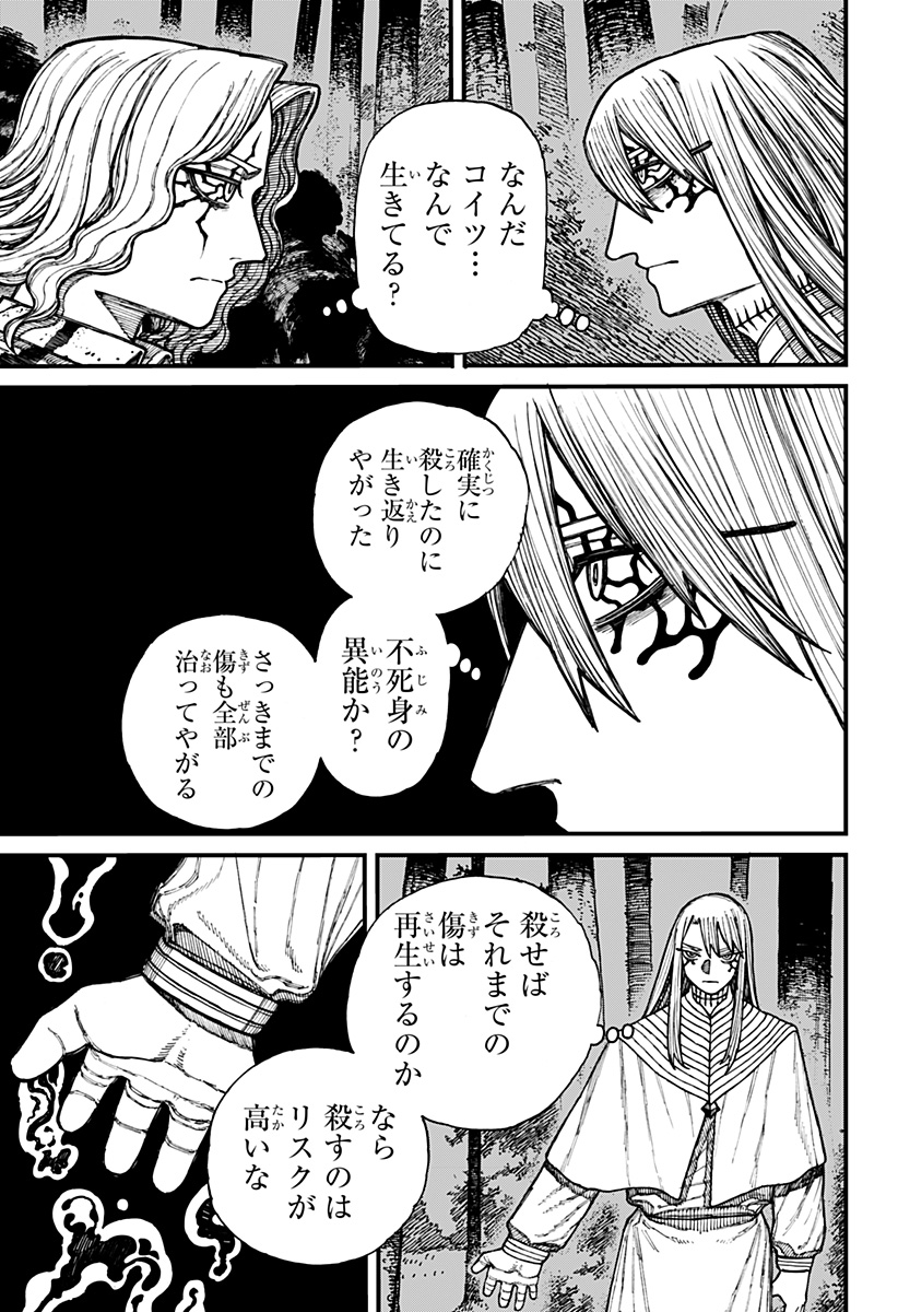 ケントゥリア Chap 24 - Next Chap 25