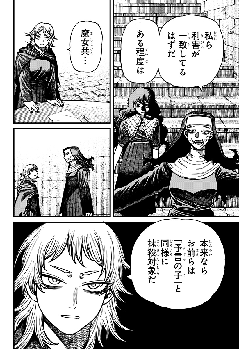 ケントゥリア Chap 30 - Next Chap 31