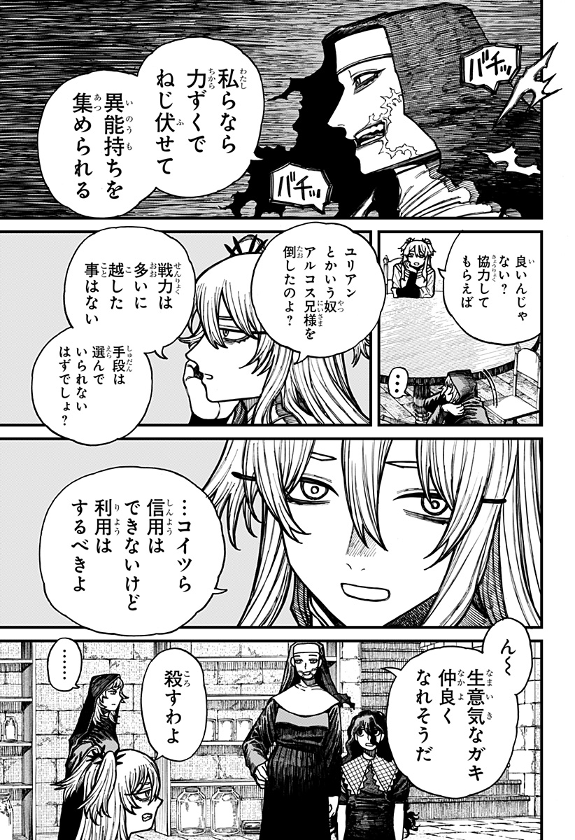 ケントゥリア Chap 30 - Next Chap 31