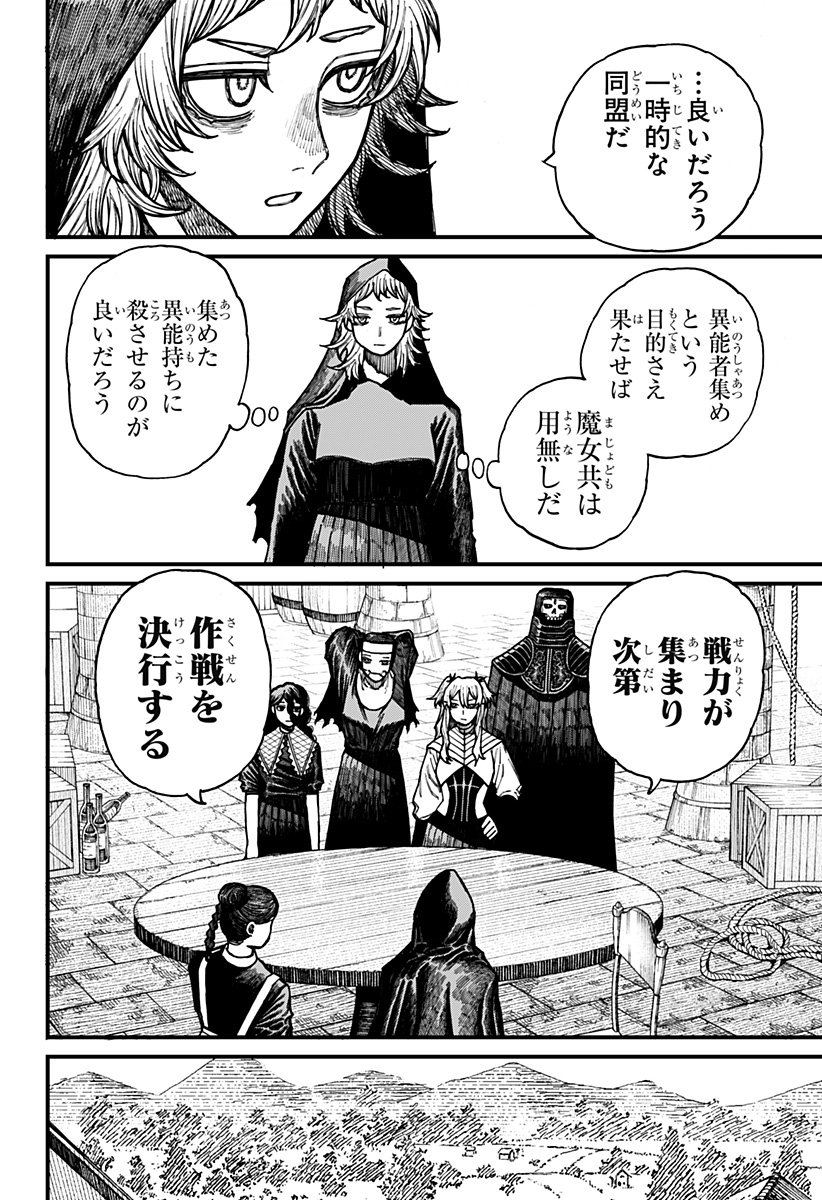 ケントゥリア Chap 30 - Next Chap 31