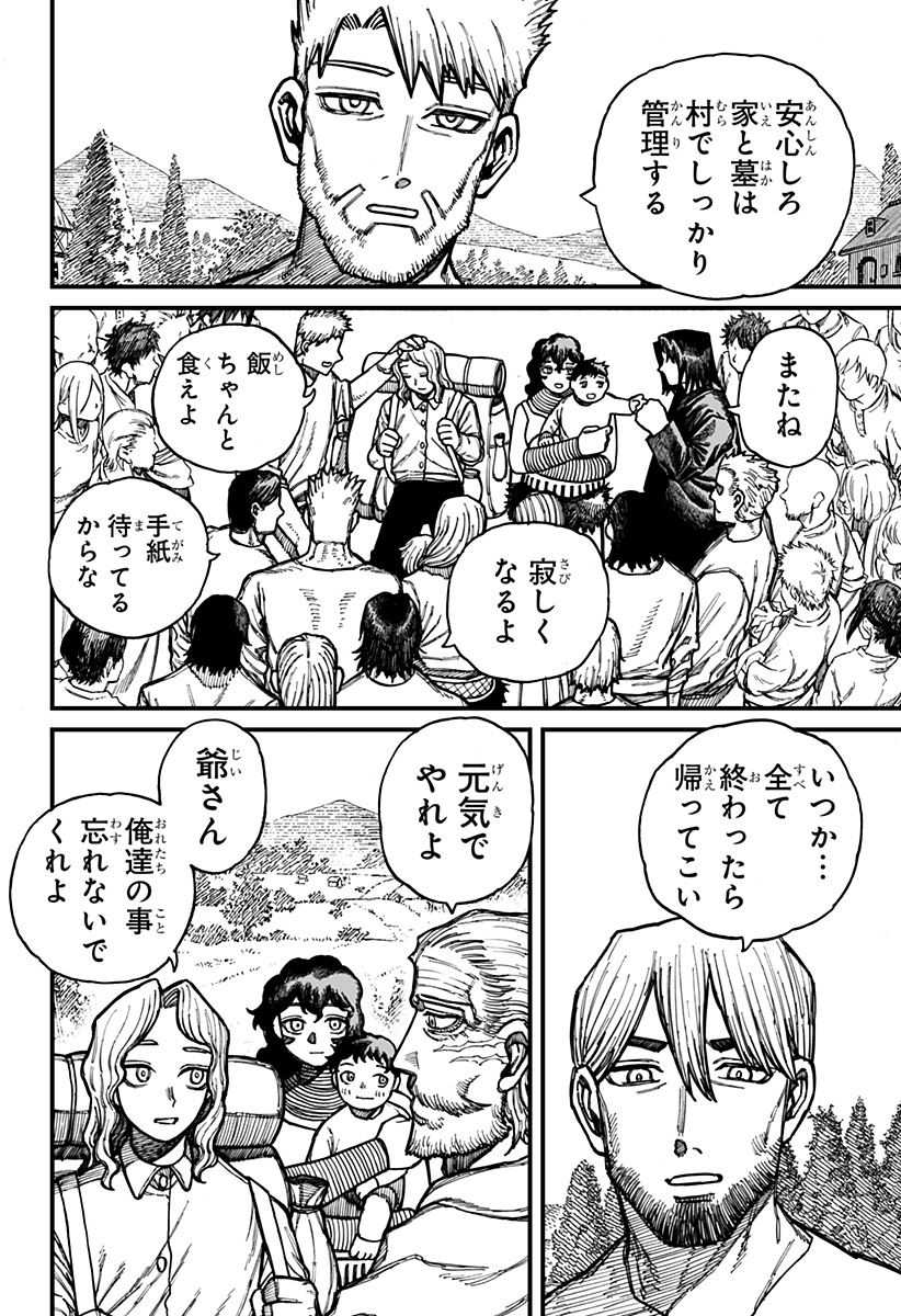 ケントゥリア Chap 30 - Next Chap 31