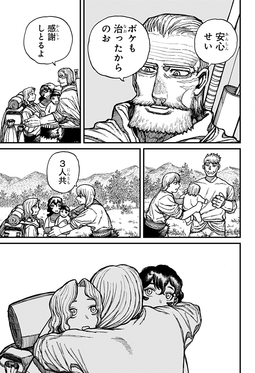 ケントゥリア Chap 30 - Next Chap 31