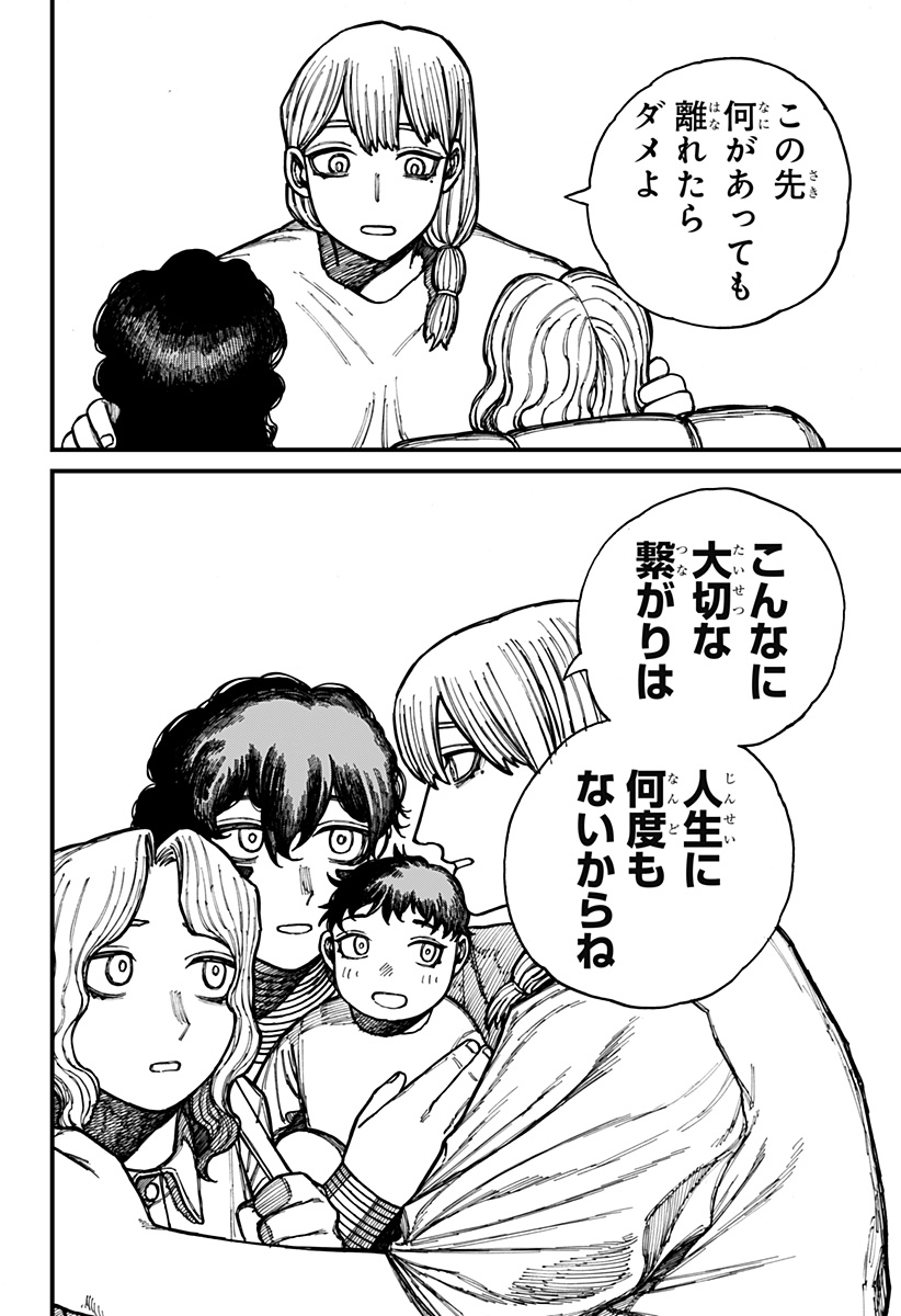 ケントゥリア Chap 30 - Next Chap 31