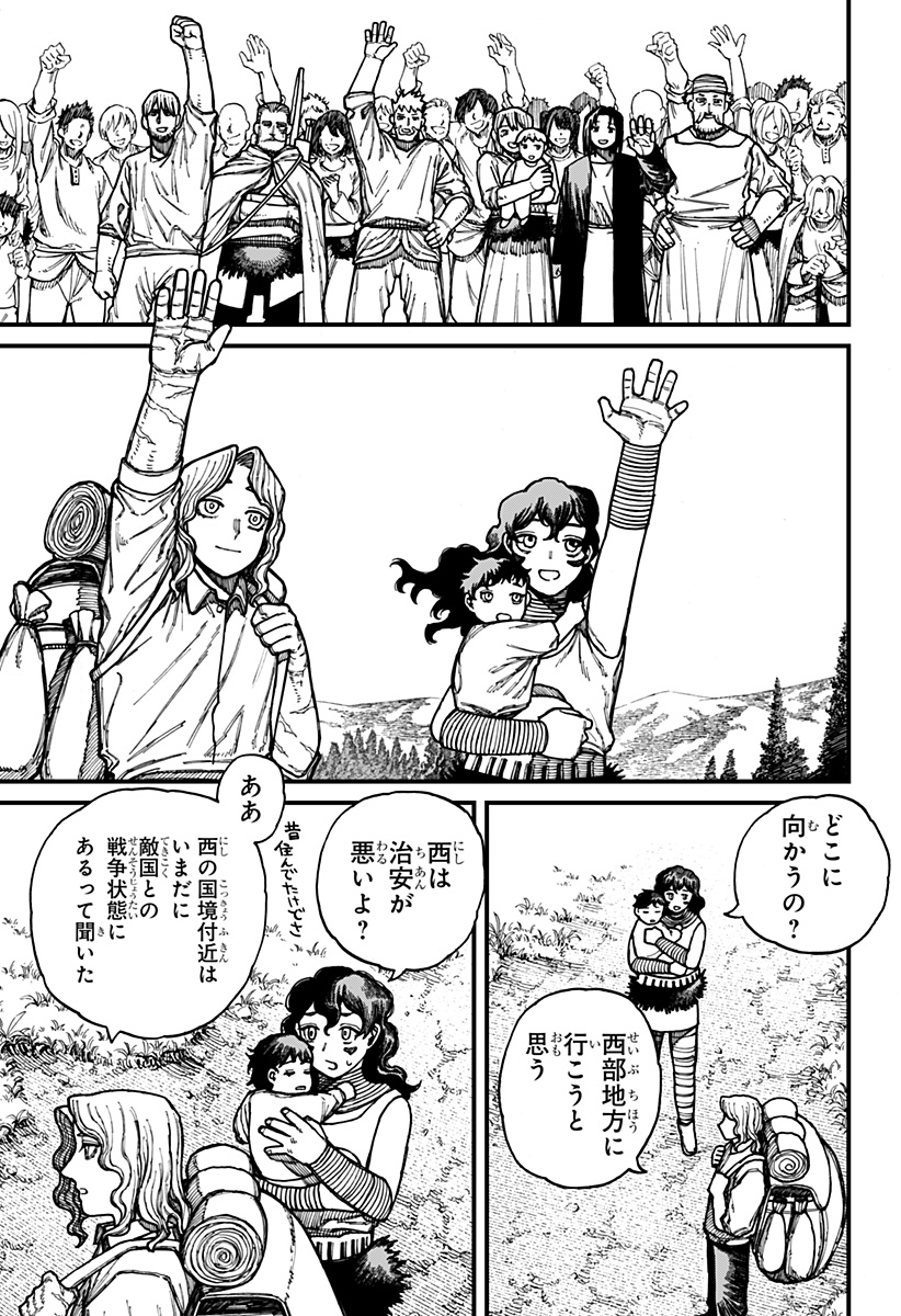 ケントゥリア Chap 30 - Next Chap 31