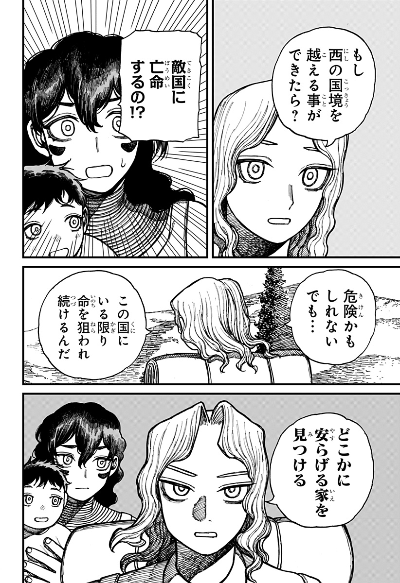 ケントゥリア Chap 30 - Next Chap 31