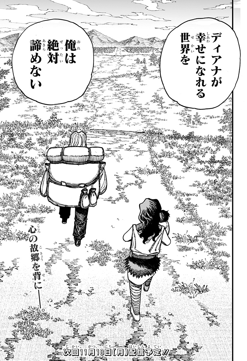 ケントゥリア Chap 30 - Next Chap 31