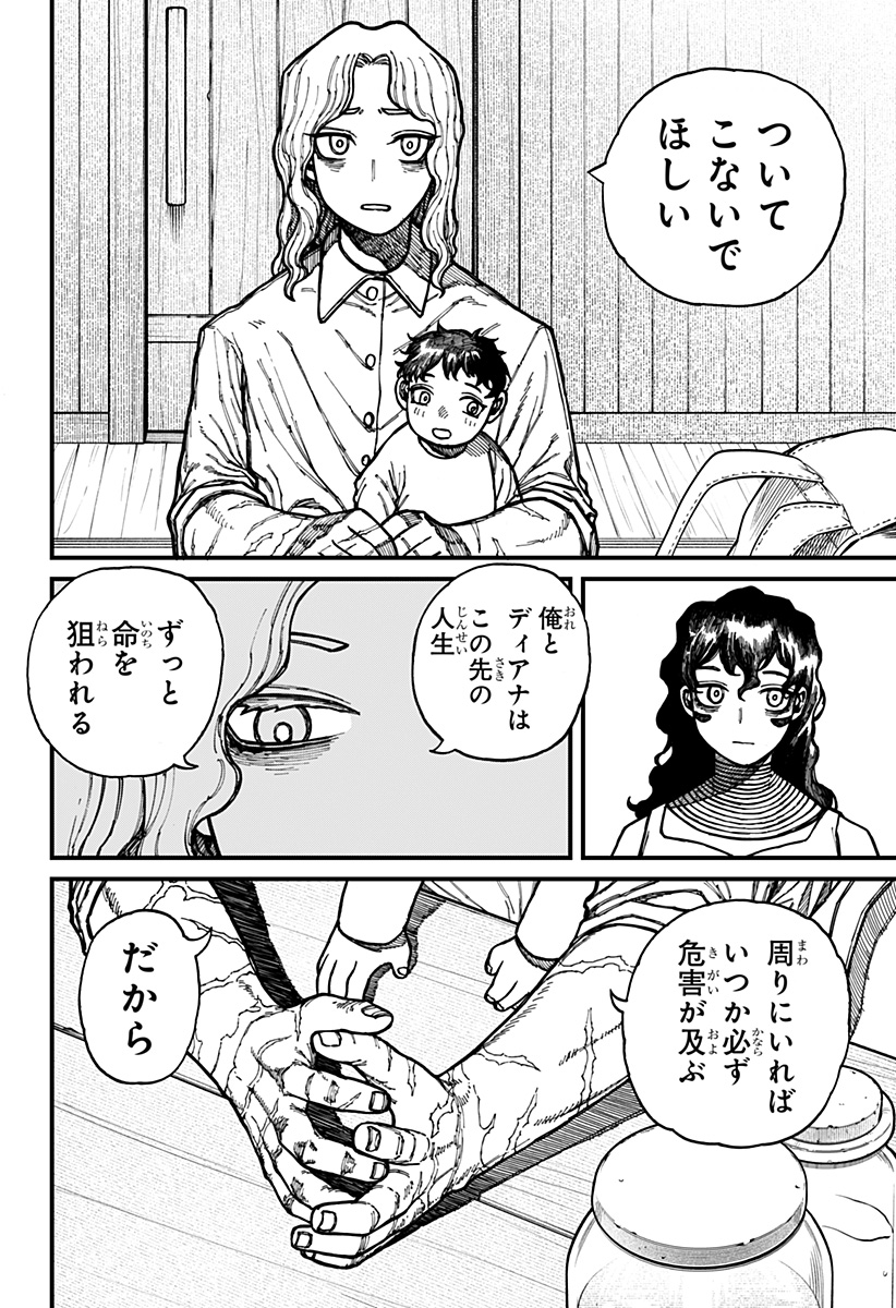 ケントゥリア Chap 30 - Next Chap 31