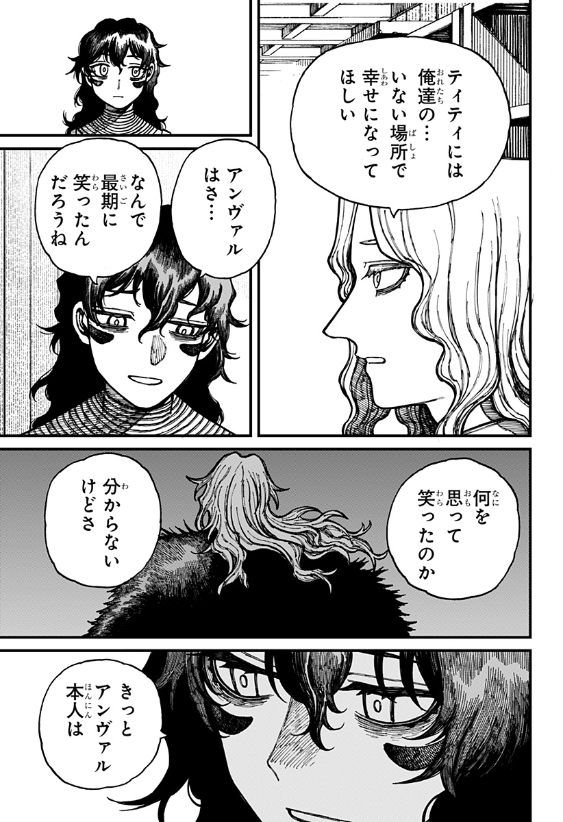 ケントゥリア Chap 30 - Next Chap 31