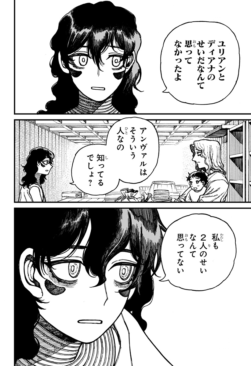 ケントゥリア Chap 30 - Next Chap 31