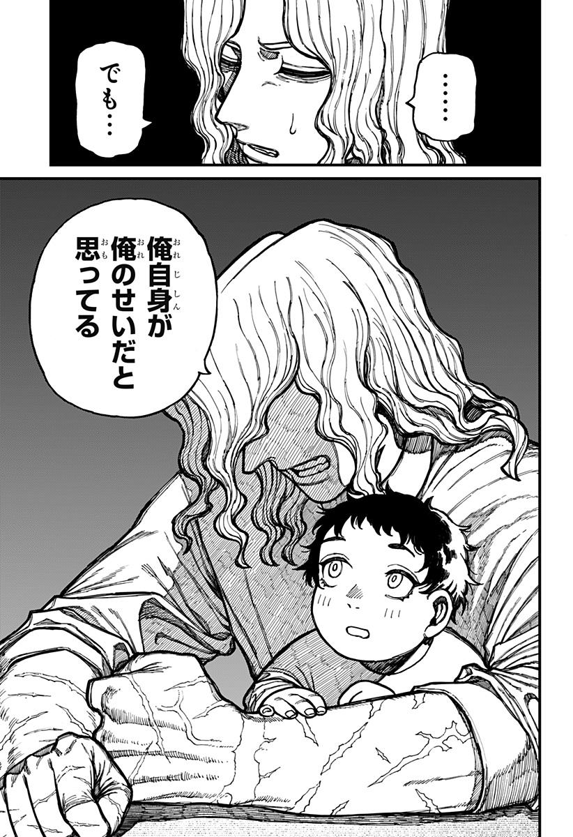 ケントゥリア Chap 30 - Next Chap 31
