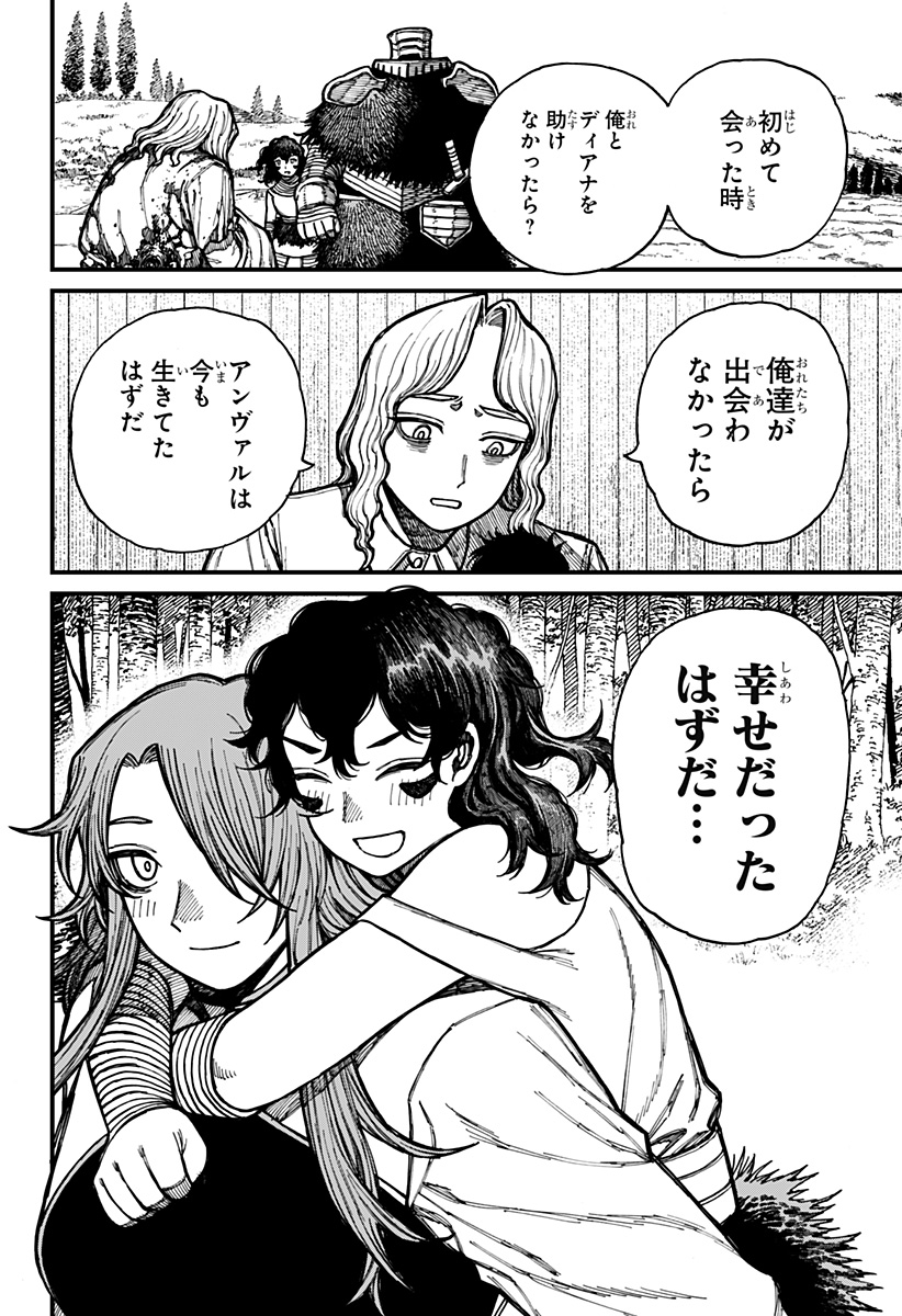 ケントゥリア Chap 30 - Next Chap 31