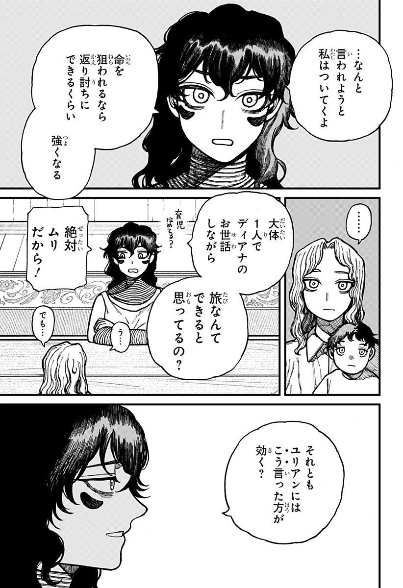 ケントゥリア Chap 30 - Next Chap 31