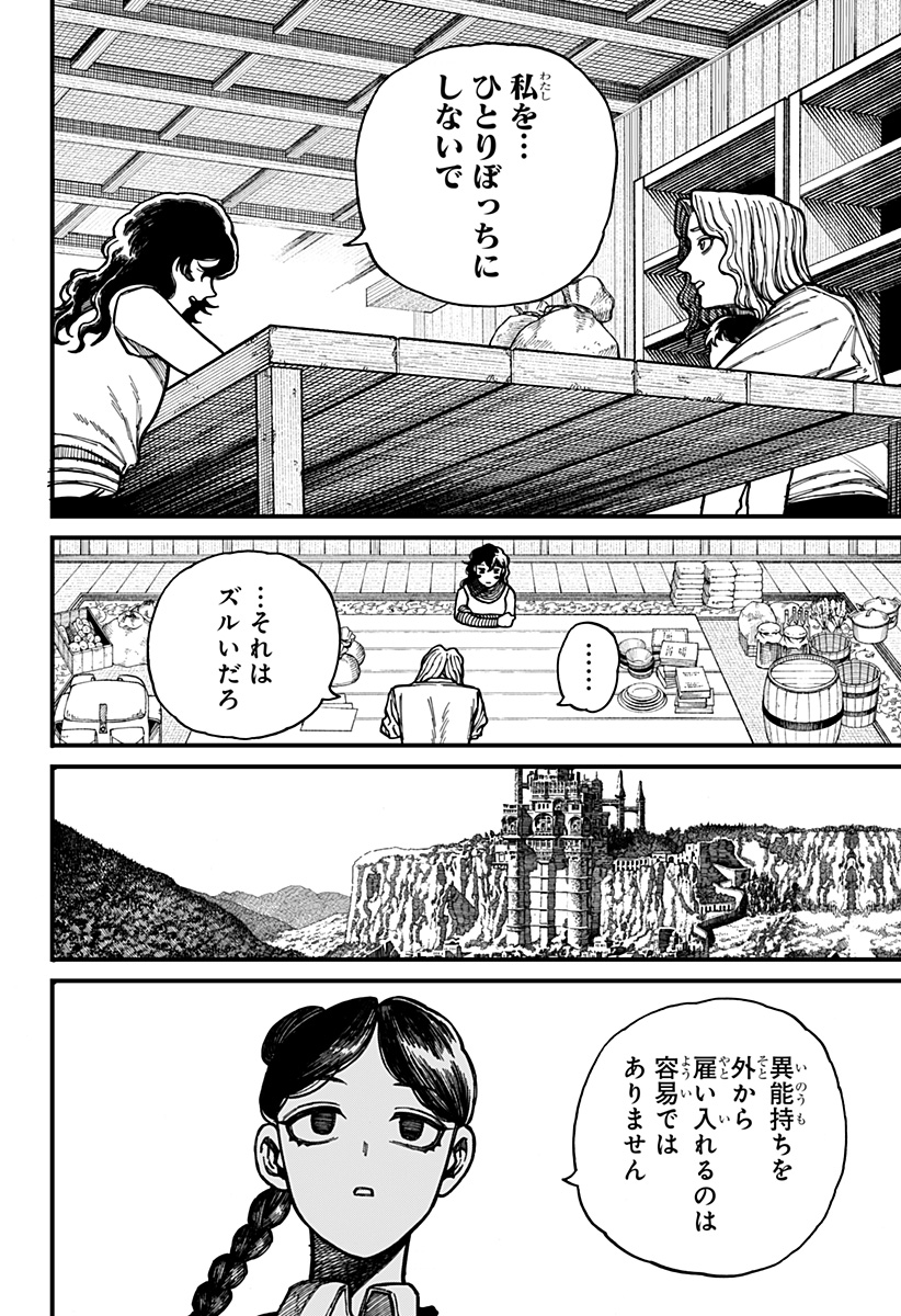 ケントゥリア Chap 30 - Next Chap 31