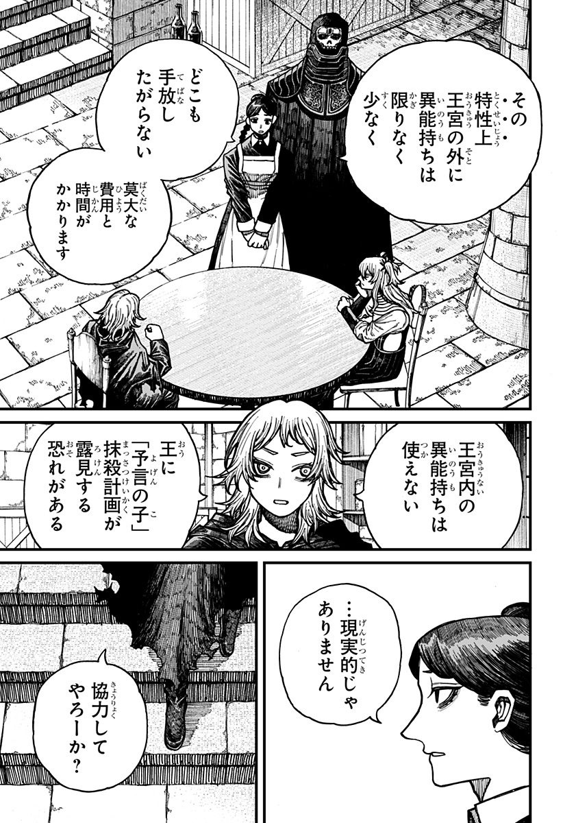 ケントゥリア Chap 30 - Next Chap 31