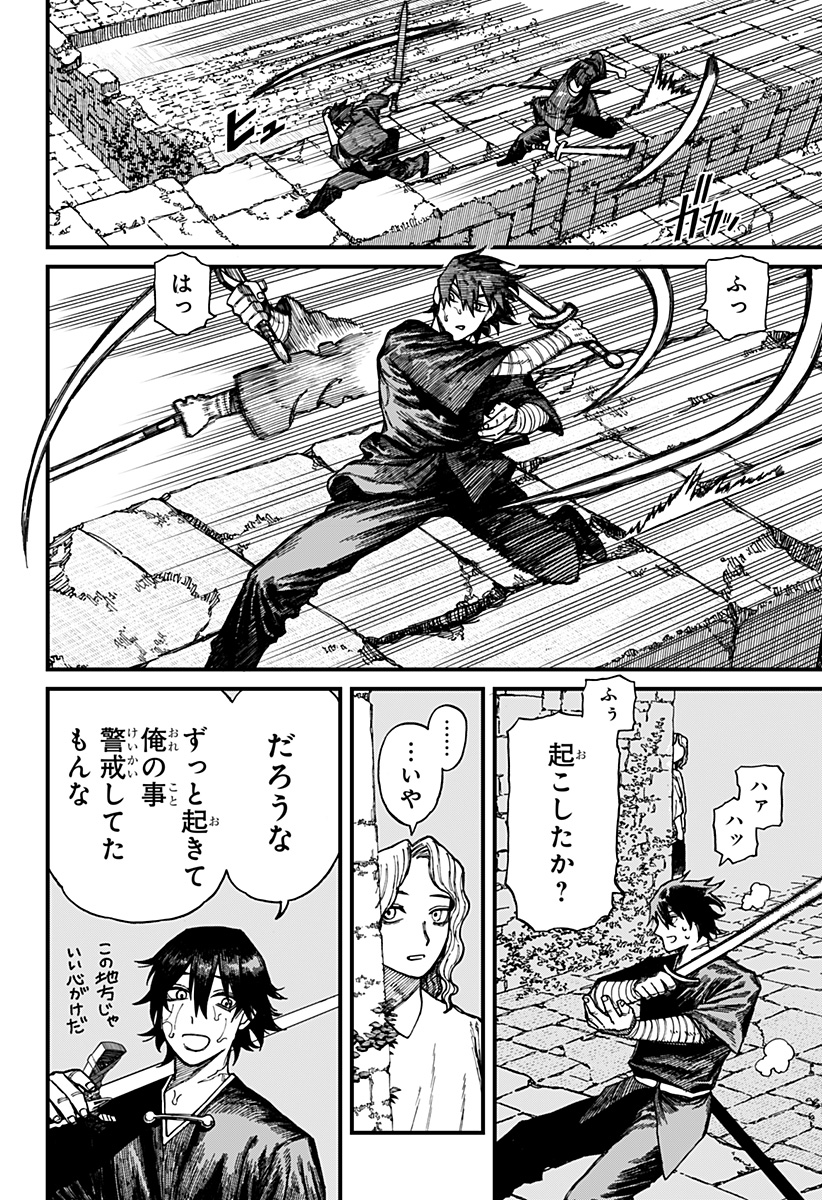 ケントゥリア Chap 32 - Next Chap 33