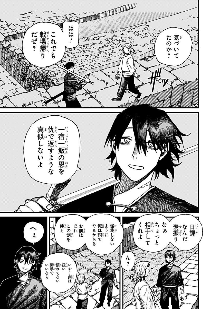 ケントゥリア Chap 32 - Next Chap 33