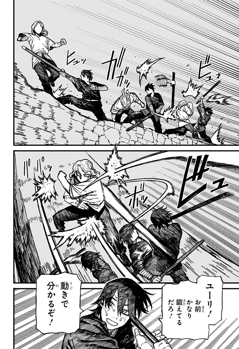 ケントゥリア Chap 32 - Next Chap 33