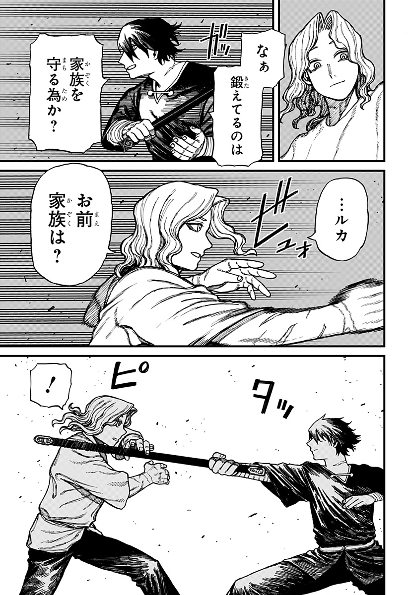 ケントゥリア Chap 32 - Next Chap 33