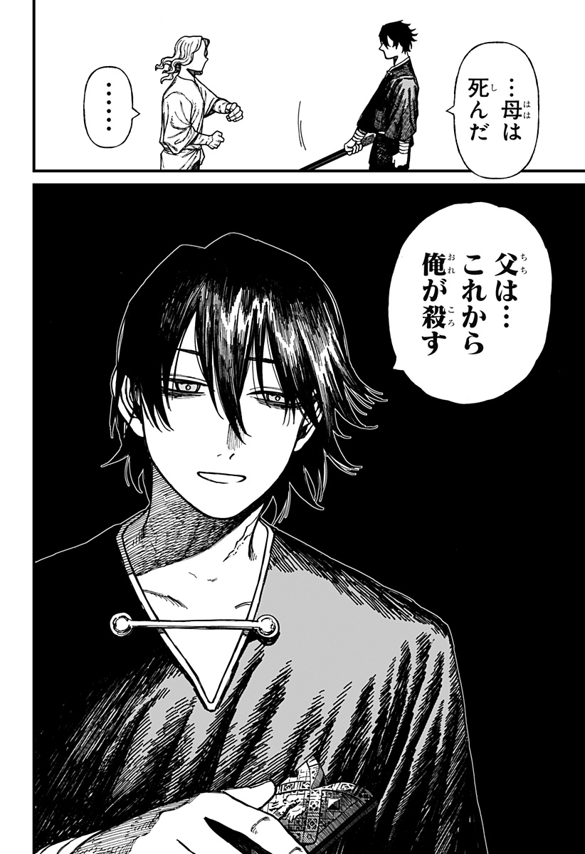 ケントゥリア Chap 32 - Next Chap 33