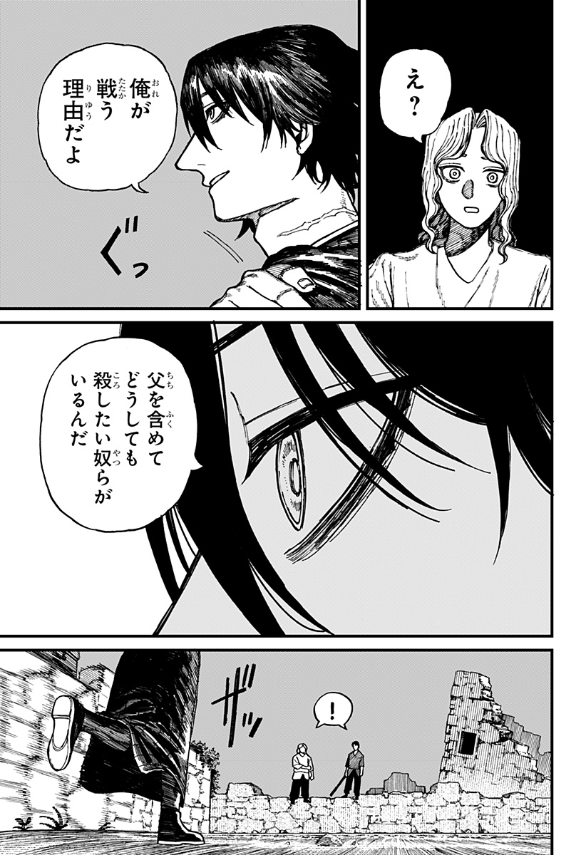 ケントゥリア Chap 32 - Next Chap 33