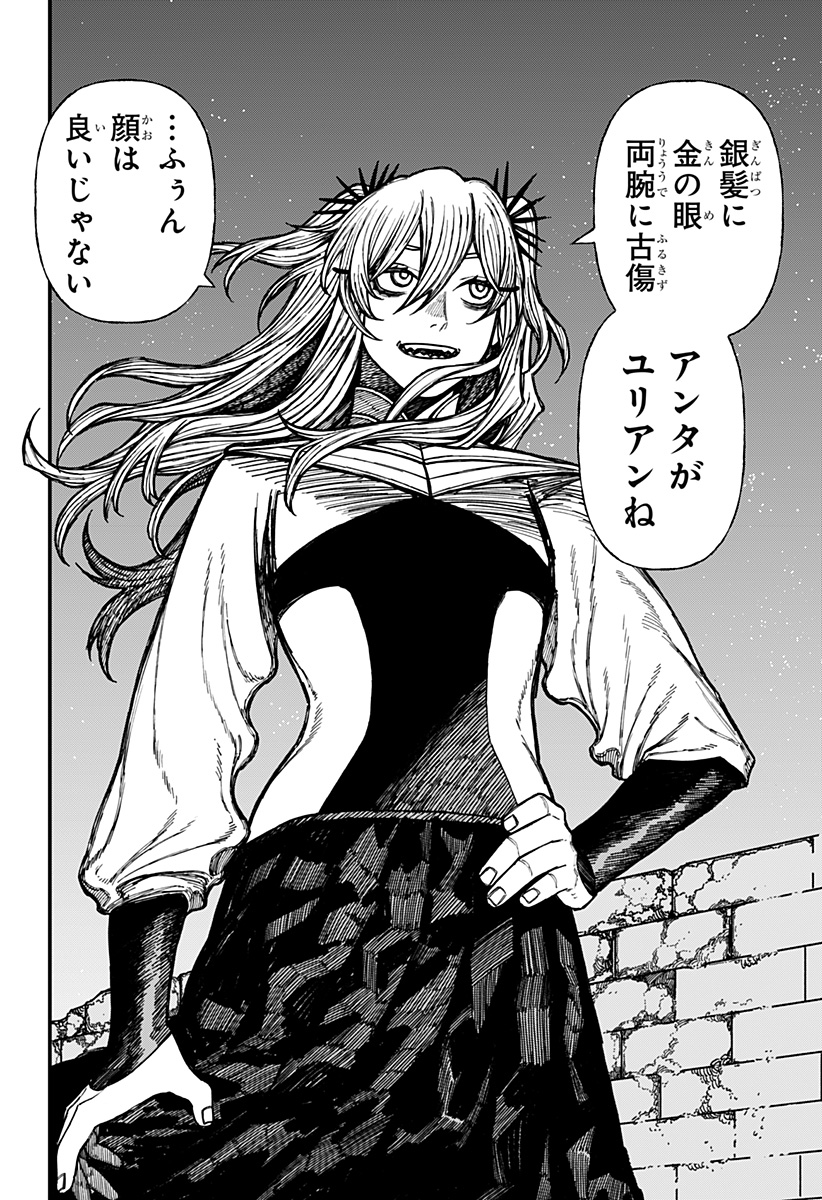 ケントゥリア Chap 32 - Next Chap 33