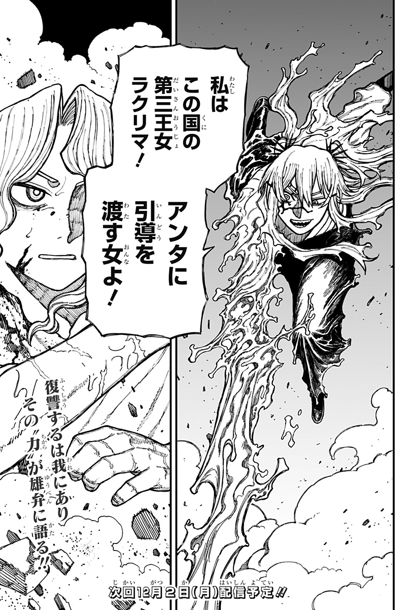 ケントゥリア Chap 32 - Next Chap 33