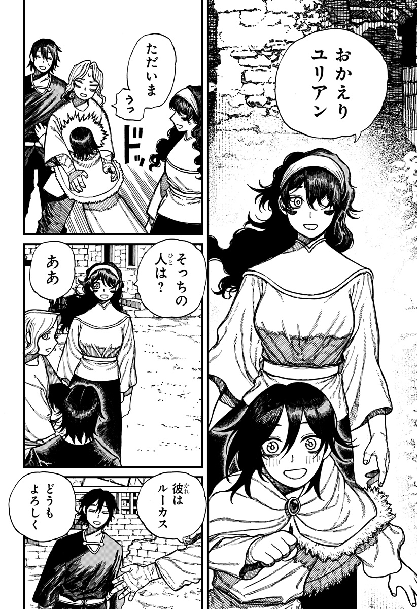 ケントゥリア Chap 32 - Next Chap 33