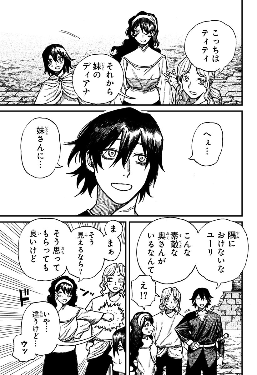 ケントゥリア Chap 32 - Next Chap 33