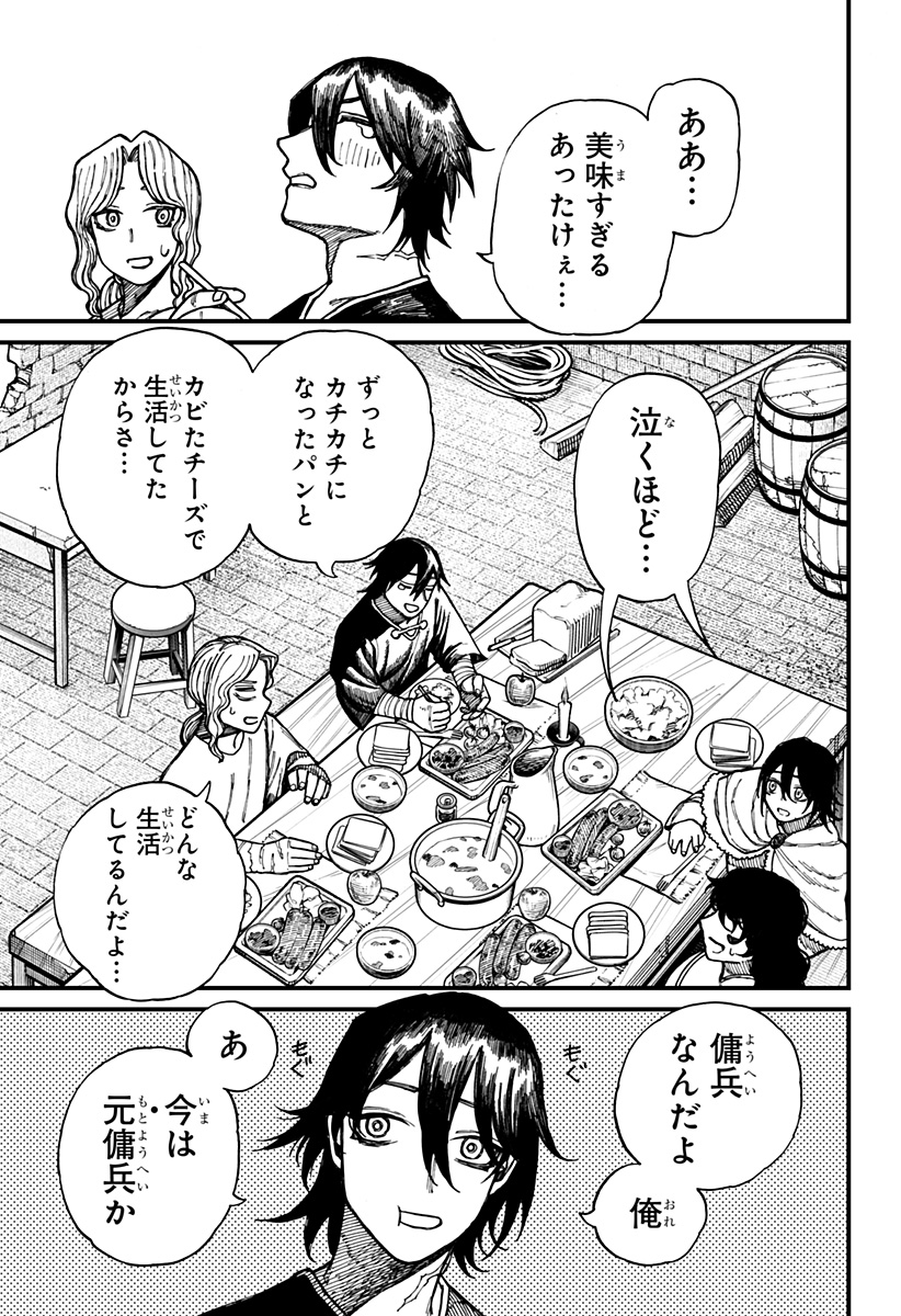 ケントゥリア Chap 32 - Next Chap 33