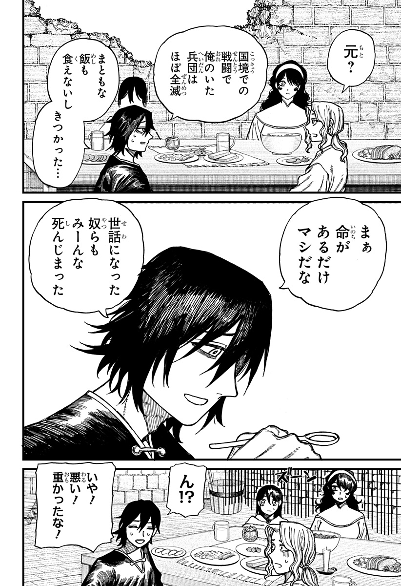 ケントゥリア Chap 32 - Next Chap 33