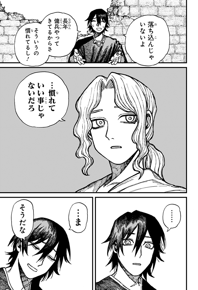 ケントゥリア Chap 32 - Next Chap 33