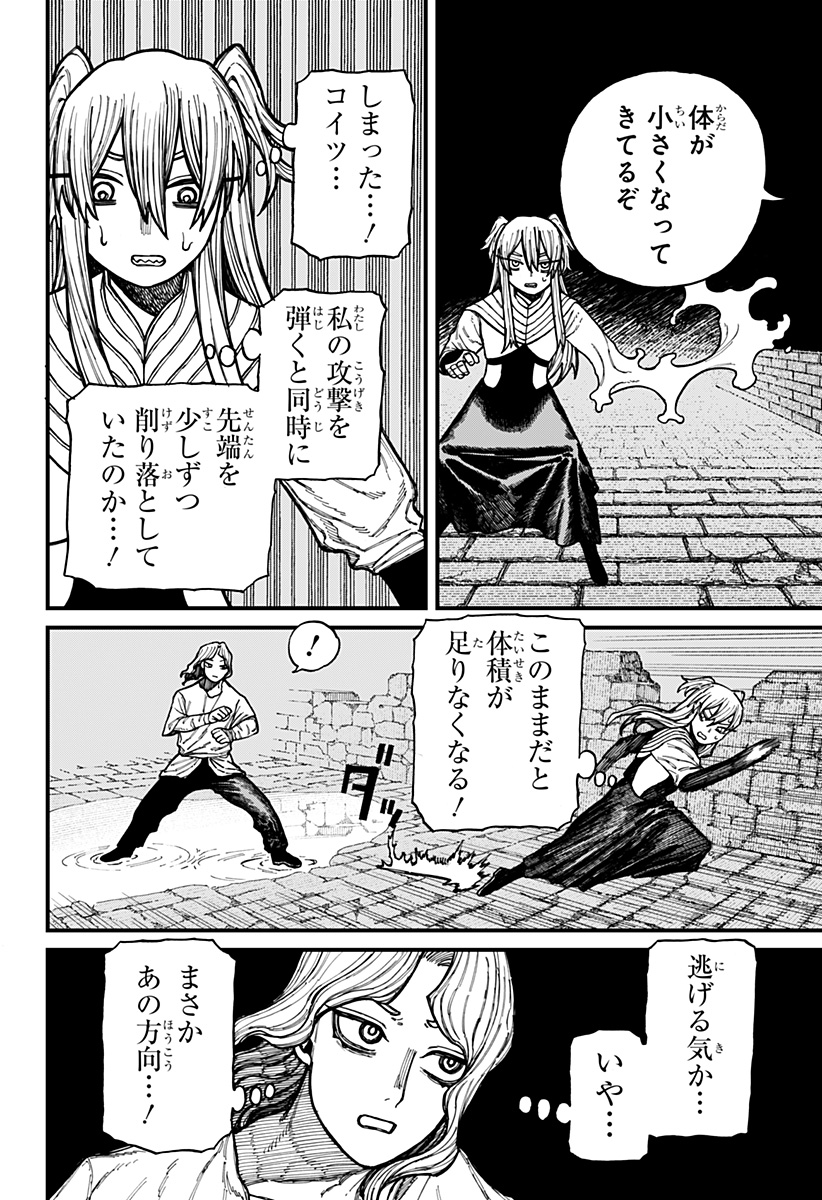 ケントゥリア Chap 34 - Next Chap 35