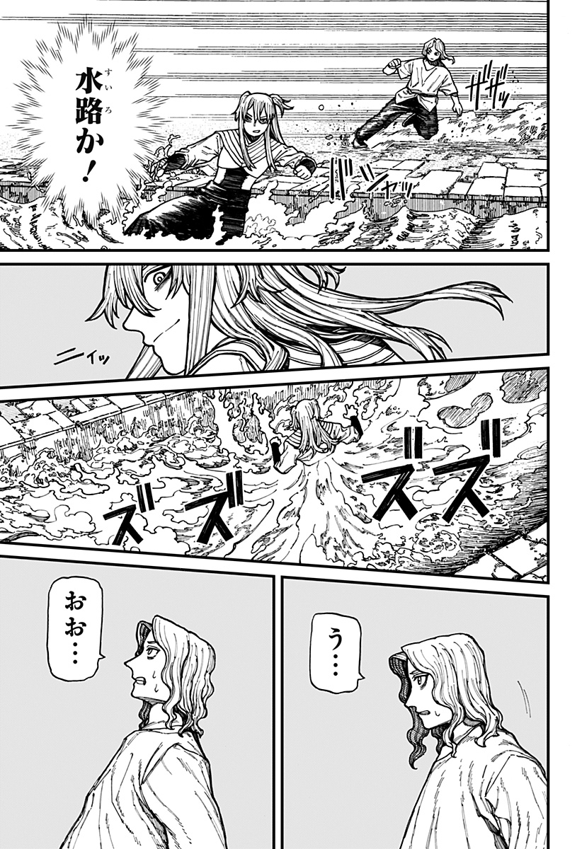 ケントゥリア Chap 34 - Next Chap 35