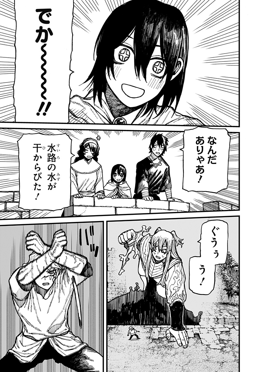 ケントゥリア Chap 34 - Next Chap 35