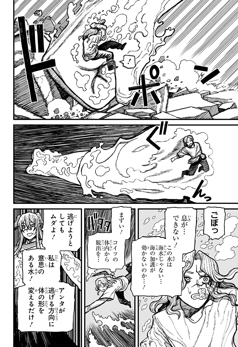 ケントゥリア Chap 34 - Next Chap 35