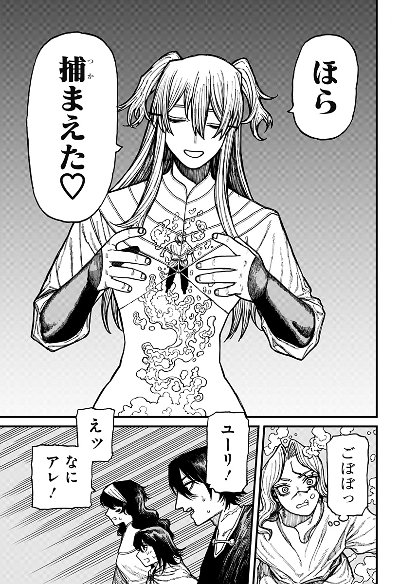 ケントゥリア Chap 34 - Next Chap 35