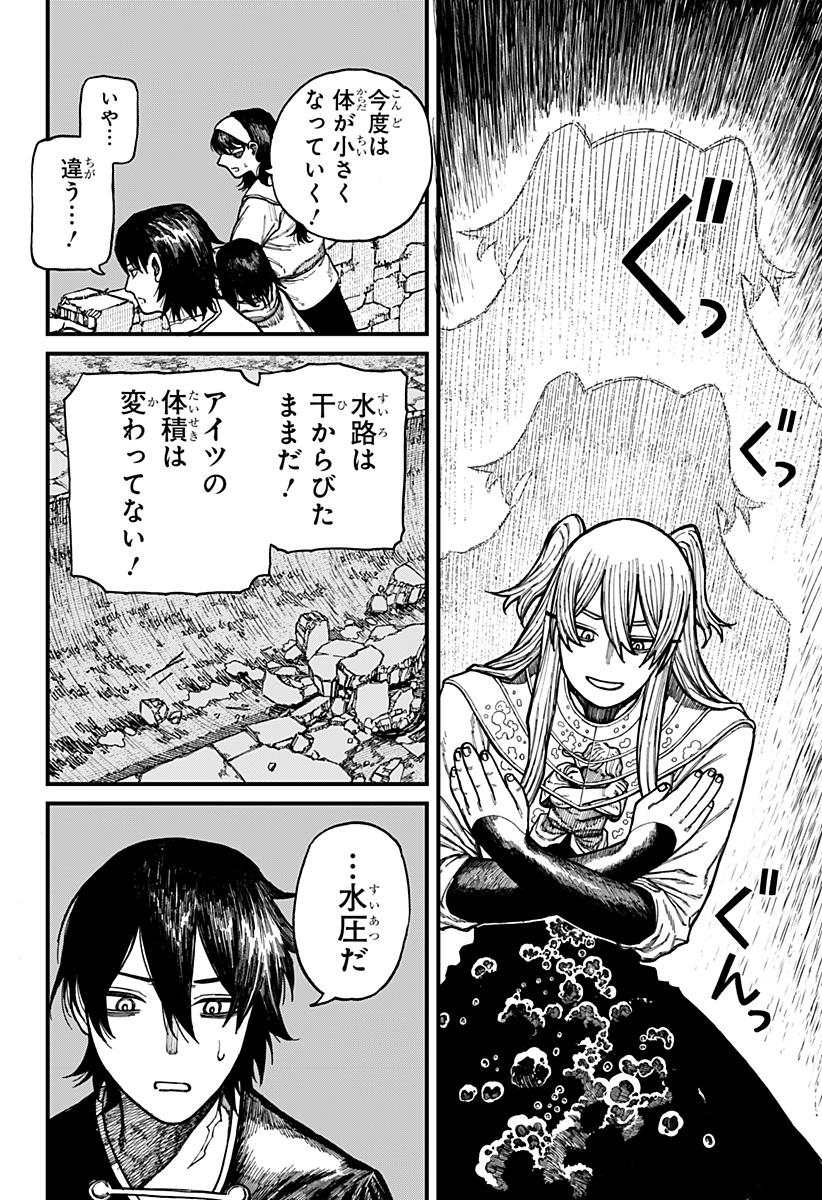 ケントゥリア Chap 34 - Next Chap 35